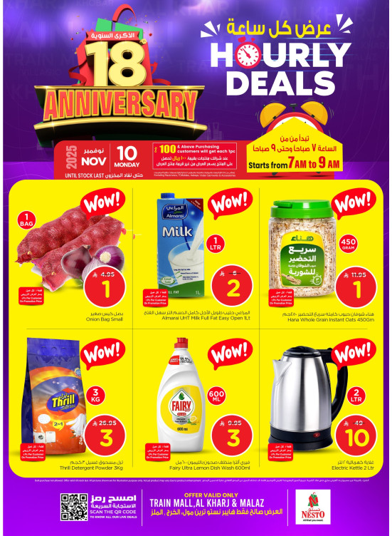 Hourly Deals - Al-Kharj & Malaz
