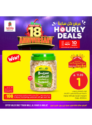 Hourly Deals, vol 2 - Al-Kharj & Malaz