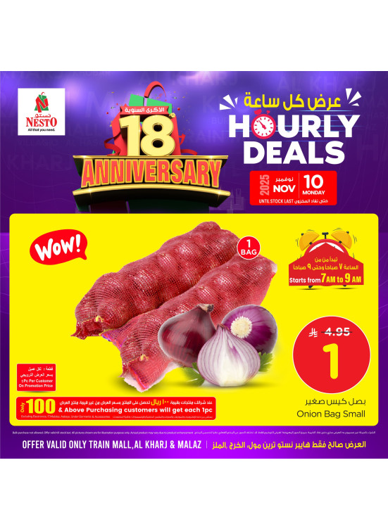 Hourly Deals, vol 3 - Al-Kharj & Malaz