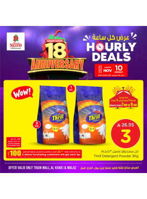 Hourly Deals, vol 5 - Al-Kharj & Malaz