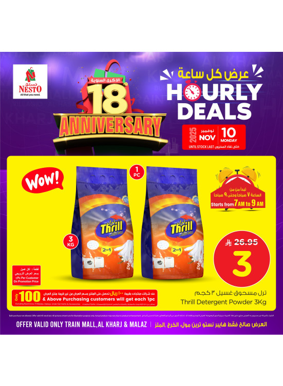 Hourly Deals, vol 5 - Al-Kharj & Malaz