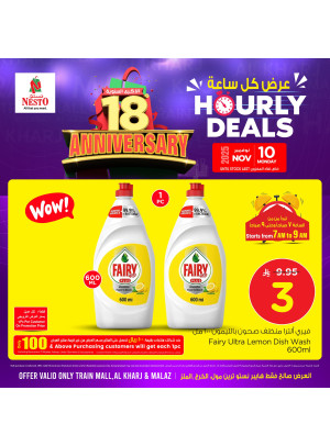 Hourly Deals, vol 6 - Al-Kharj & Malaz