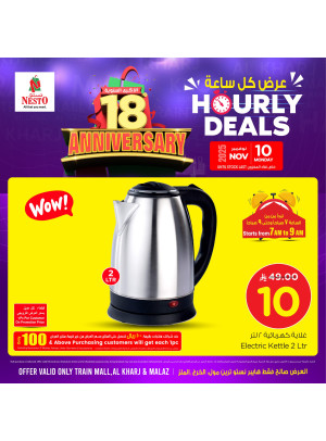 Hourly Deals, vol 7 - Al-Kharj & Malaz