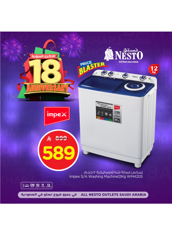 18th Anniversary Offers, Vol 6