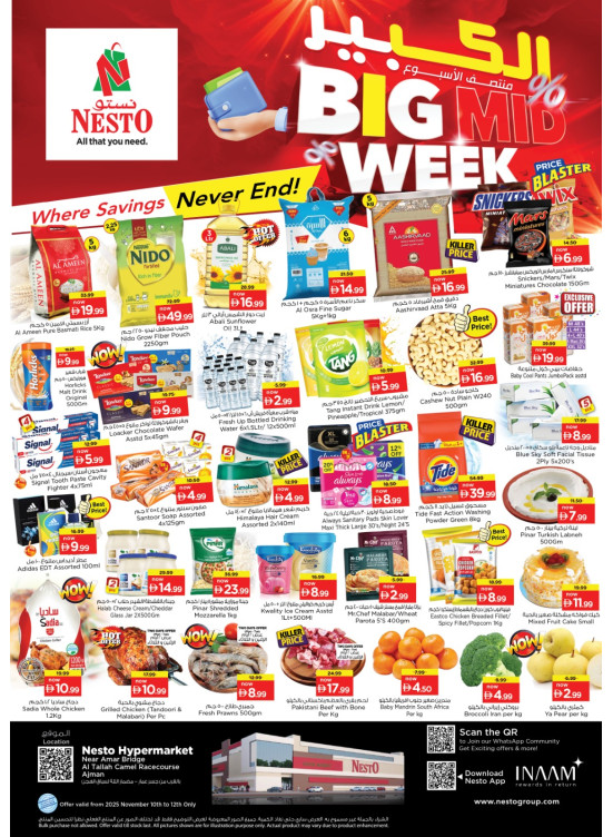 Midweek Deals - Al Tallah, Ajman