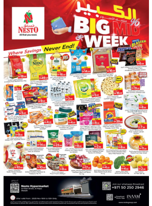 عروض وسط الأسبوع - الخان، الشارقة