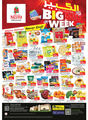 صفقات منتصف الأسبوع - مول العرب