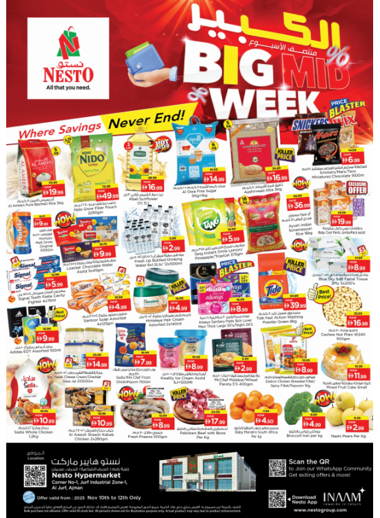 Midweek Deals - Al Jurf Industrial Area, Ajman