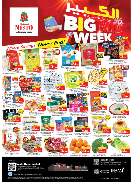 Midweek Deals - Al Raqayib