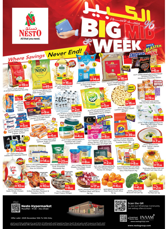 Midweek Deals - Musaffah, Abu Dhabi