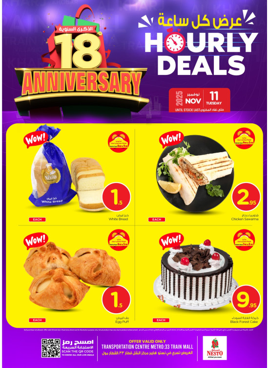 Hourly Deals - Aziziah