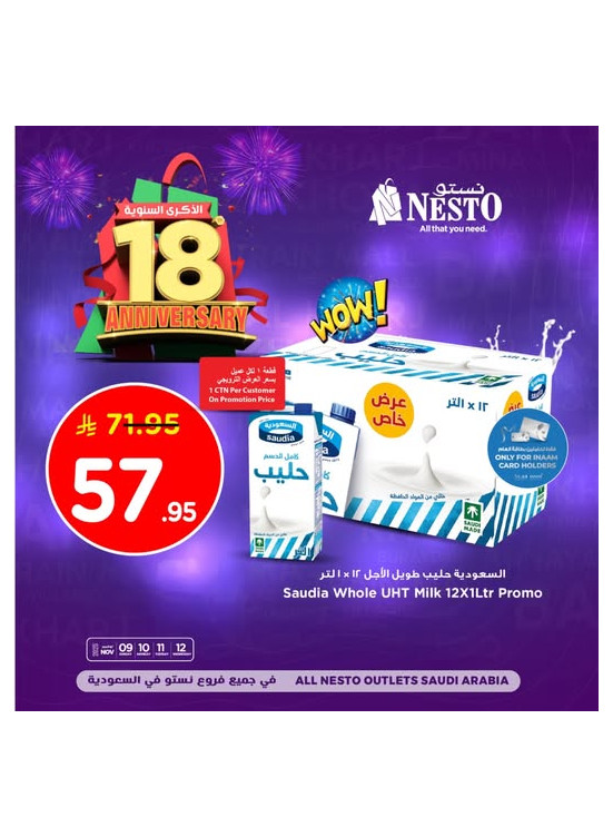 عروض الذكرى السنوية الثامنة عشر، العدد التاسع