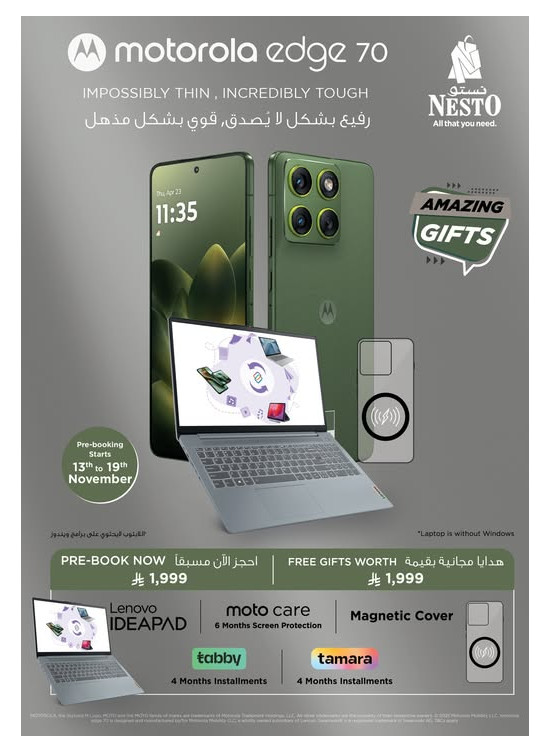 اطلب مسبقا - هاتف Motorola Edge 70 الذكي