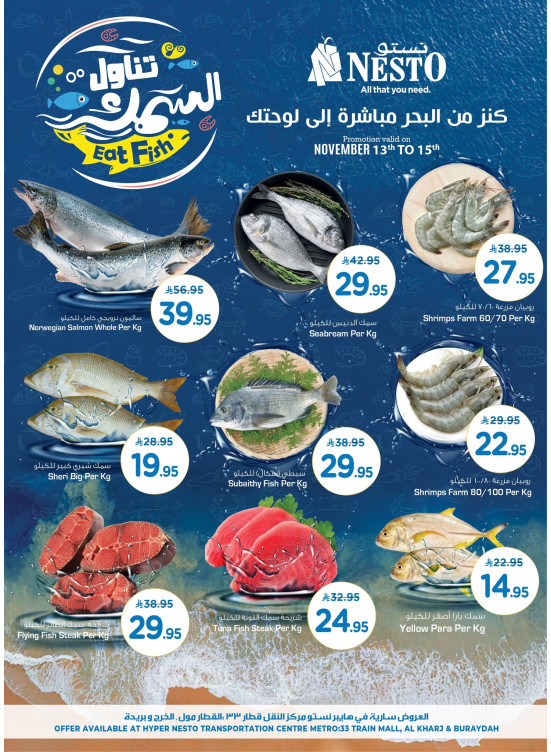 Fish Deals - Azizia, Al Kharj & Buraydah