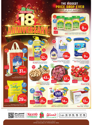 18th Anniversary Celebration Offers - Mina