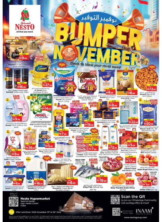 Weekend Grabs - Nadd Al Hamar