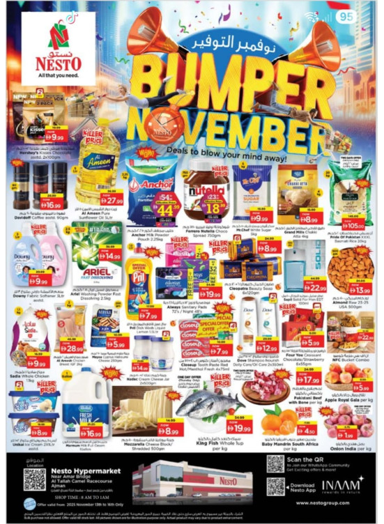 Weekend Grabs - Al Tallah, Ajman
