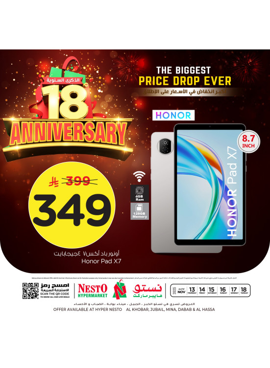 18th Anniversary Celebration Offers, Vol 2 - Al Khobar, Jubail, Al Ahsa & Dabab