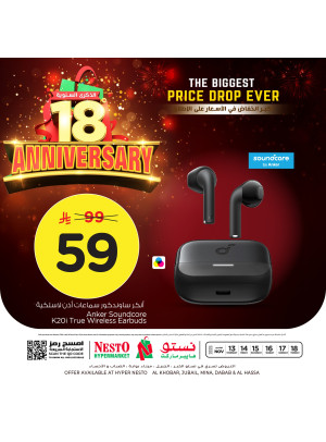 18th Anniversary Celebration Offers, Vol 3 - Al Khobar, Jubail, Al Ahsa & Dabab