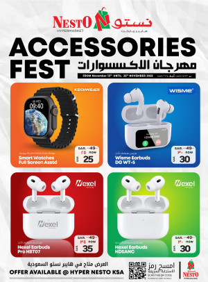 مهرجان الإكسسورات