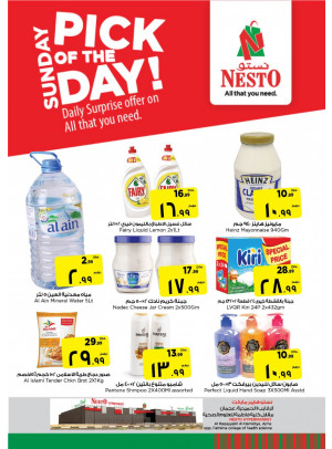 Sunday Deals - Al Raqayib, Ajman