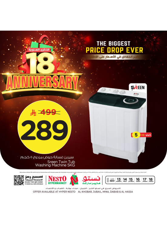 18th Anniversary Celebration Offers, Vol 4 - Al Khobar, Jubail, Al Ahsa & Dabab