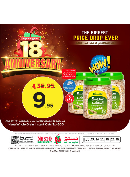 18th Anniversary Celebration Offers, Vol 2 - Riyadh, Al Kharj & Al Qassim