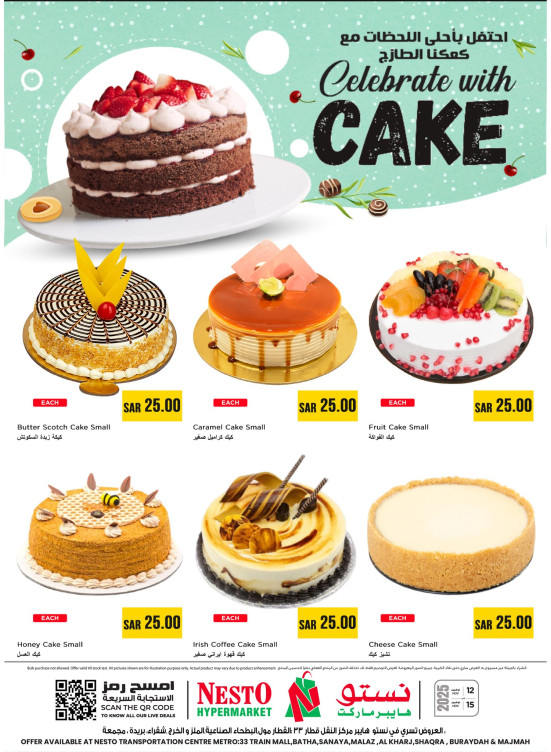 Celebrate With Cake - Riyadh, Al Kharj & Al Qassim
