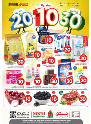 10, 20 & 30 SAR Offers - Al Khobar, Jubail, Al Ahsa, Mina & Dabab
