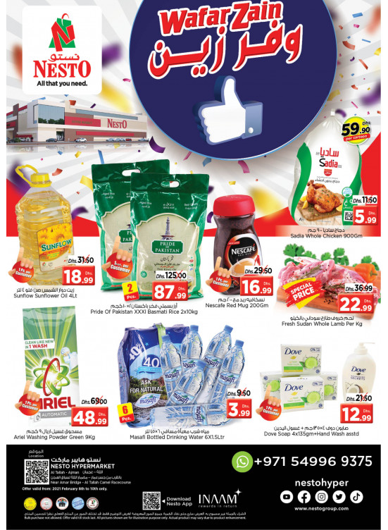 Midweek Deals - Al Tallah, Ajman