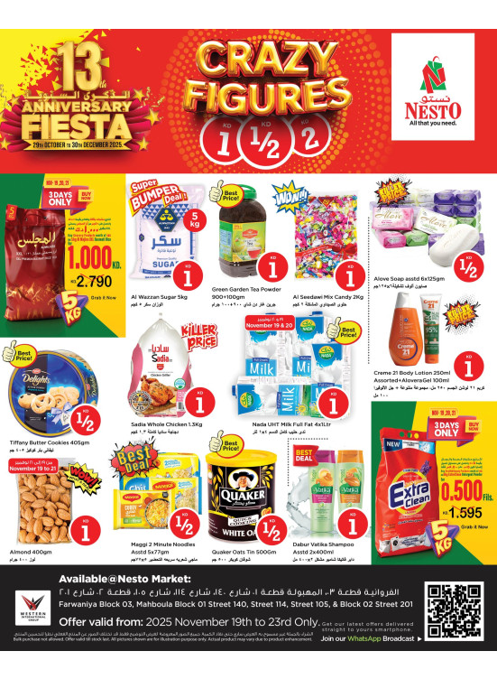 CRAZY FIGURES Deals, Farwaniya Block 03