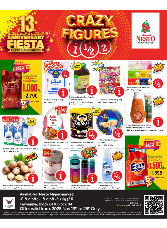 صفقات أرقام مجنونة، الفروانية بلوك 04، بلوك 01