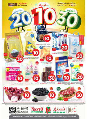 10, 20 & 30 SAR Offers - Villagio Mall