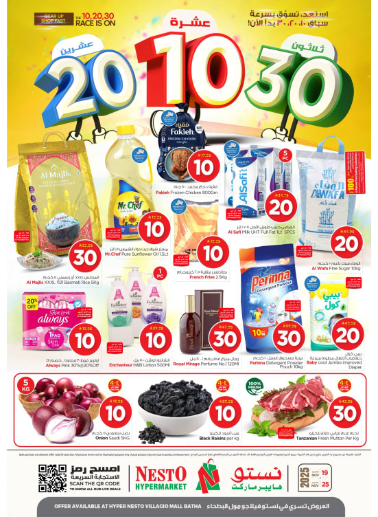 10, 20 & 30 SAR Offers - Villagio Mall