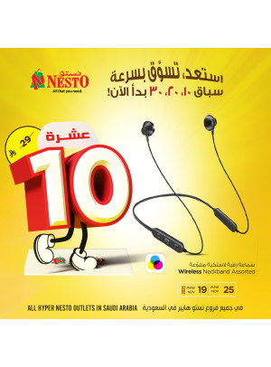 10, 20 & 30 SAR Offers, Vol 2