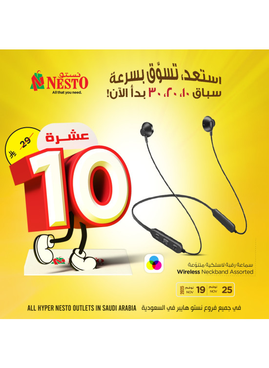 عروض 10، 20 و30 ريال سعودي، العدد الثاني