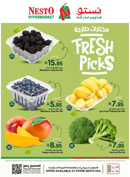 مختارات طازجة