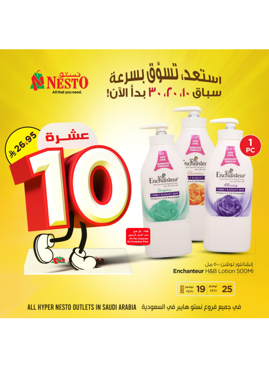 عروض 10، 20 و30 ريال سعودي، العدد الثالث