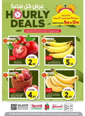 Hourly Deals - Malaz
