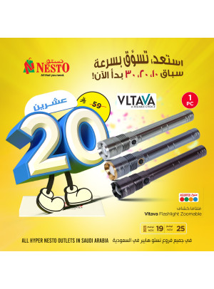 10, 20 & 30 SAR Offers, Vol 4