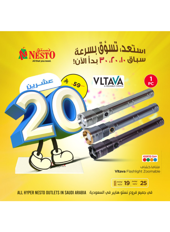 عروض 10، 20 و30 ريال سعودي، العدد الرابع