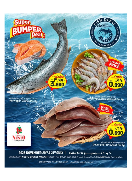 2 Days Deals