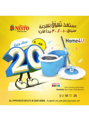 10, 20 & 30 SAR Offers, Vol 5