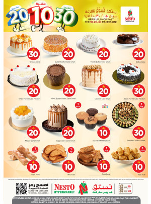 Bakery Offers - Riyadh, Al Kharj & Al Qassim