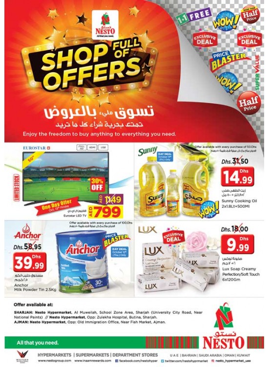 Shop full of Offers - Muweilih, Butina Sharjah - Mushrif, Ajman