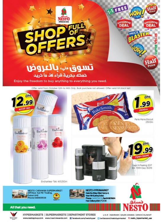تسوق مليء بالعروض - دبي