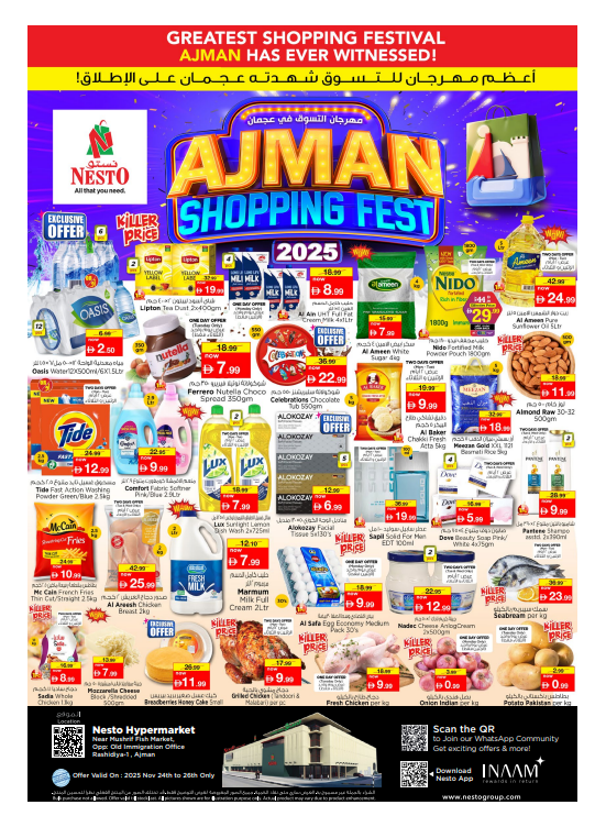 Ajman Shopping Fest - Mushrif
