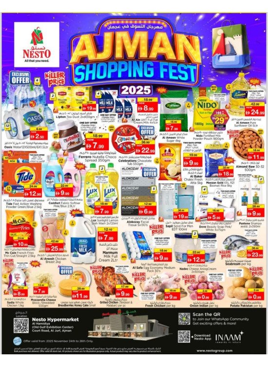 Ajman Shopping Fest - Al Jurf