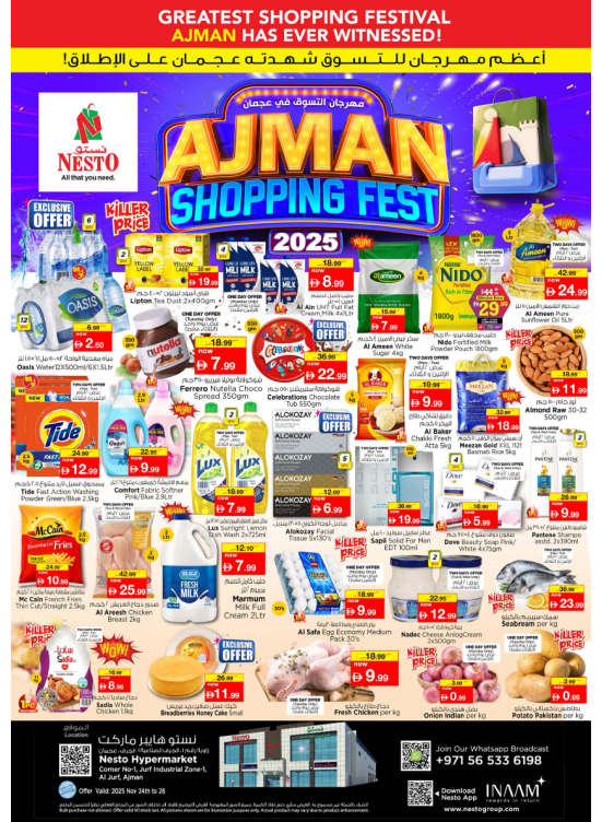 Ajman Shopping Fest - Al Jurf Industrial Area, Ajman