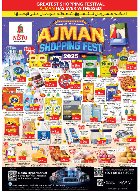Ajman Shopping Fest - Fakhruddin Mall
